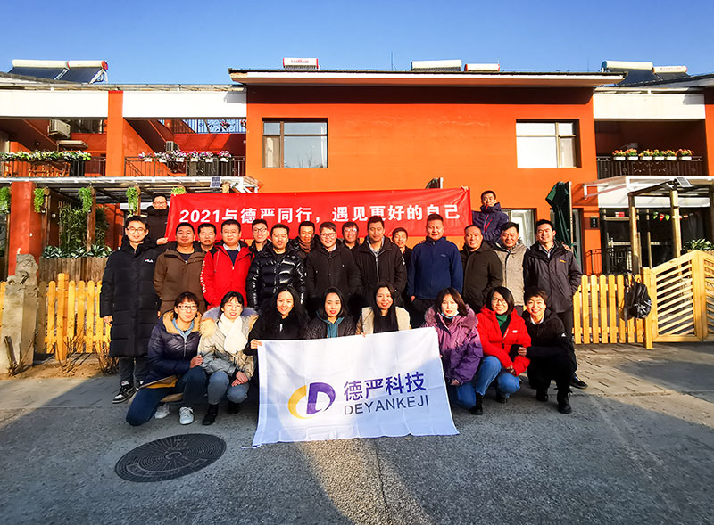 德严科技大合影.jpg 德严科技大合影.jpg